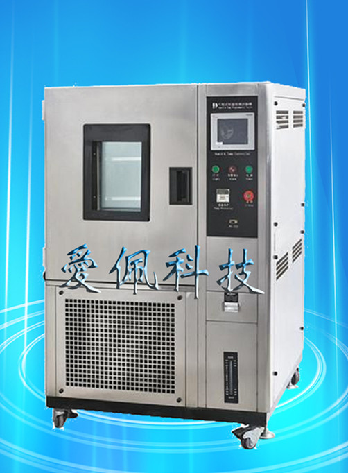 恒溫恒濕箱，-20度至60度