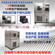 高低溫實(shí)驗(yàn)箱哪家的好？高低溫試驗(yàn)箱哪家的質(zhì)量好？