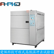 高低溫沖擊試驗(yàn)箱哪個(gè)牌子比較好？