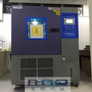 耐冷熱交變實驗箱|耐冷熱交變試驗箱|耐冷熱交變試驗機