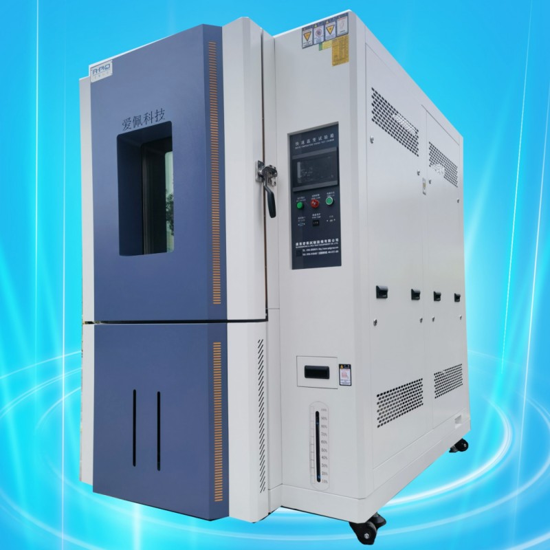 溫度變化試驗(yàn)箱